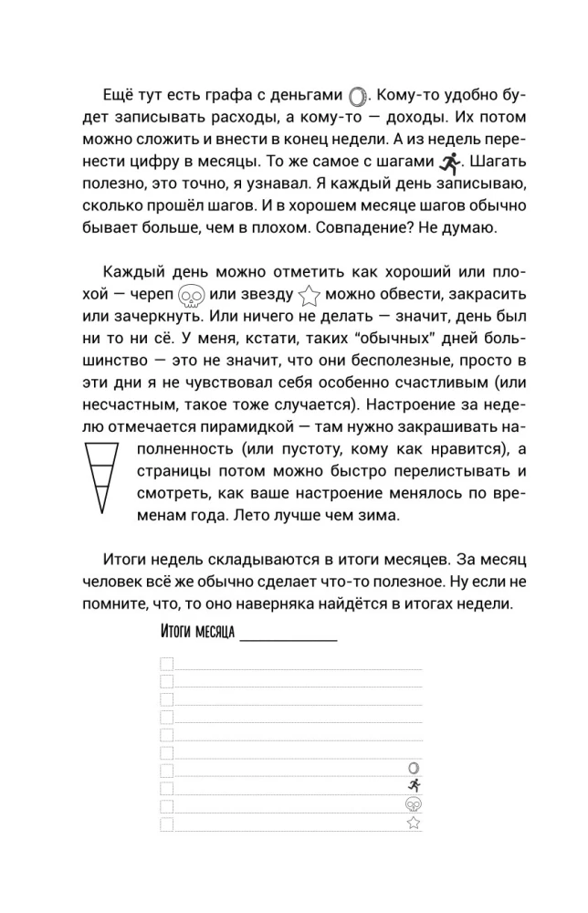 Hulendarz 2.0 Kapitałowe zmiany
