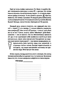 Hulendarz 2.0 Kapitałowe zmiany
