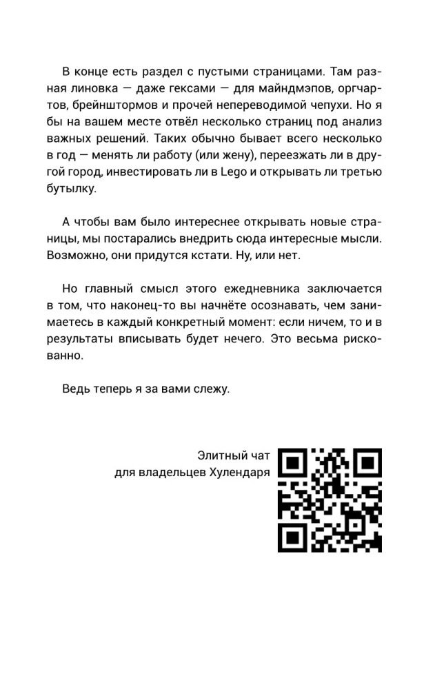 Hulendarz 2.0 Kapitałowe zmiany