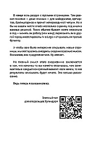 Hulendarz 2.0 Kapitałowe zmiany