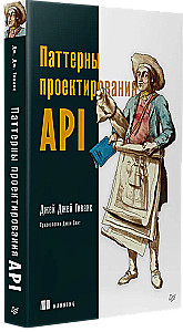 Entwurfsmuster für APIs