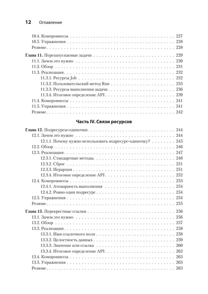 Entwurfsmuster für APIs