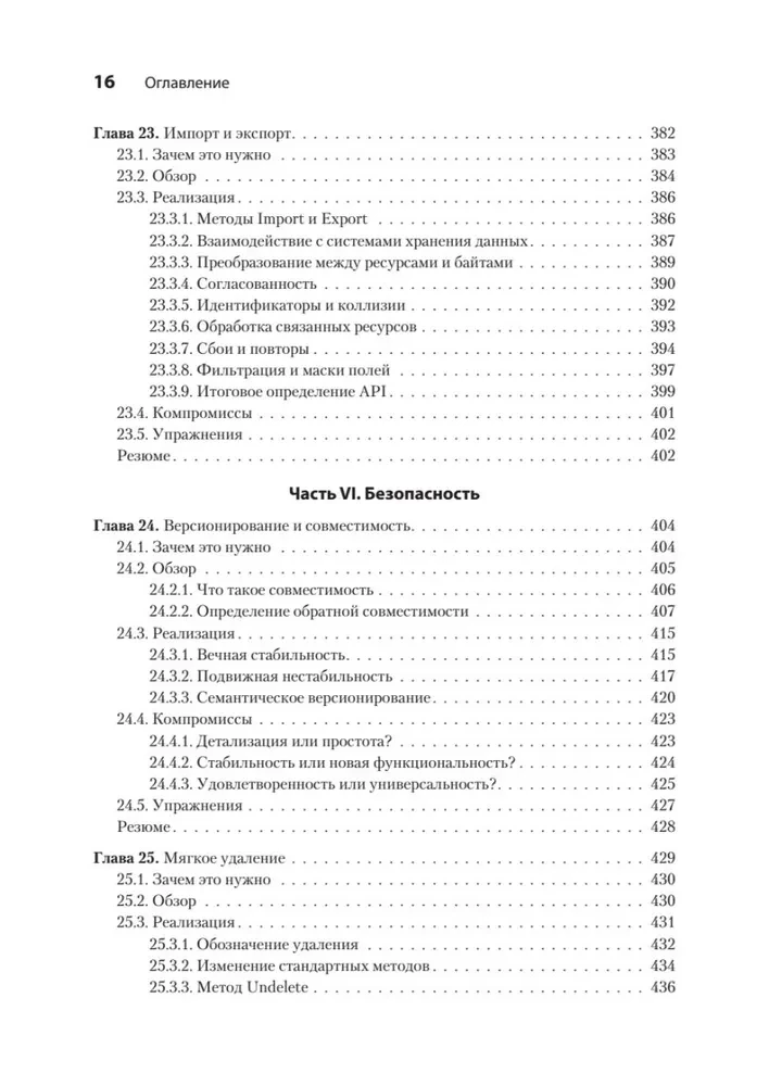 Entwurfsmuster für APIs