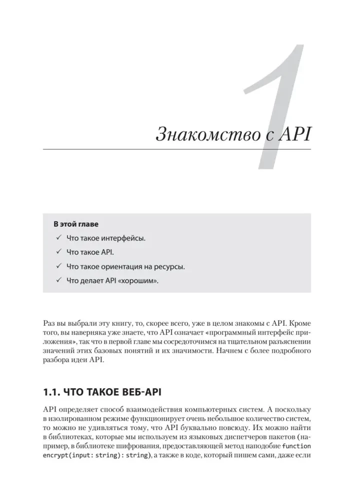 Entwurfsmuster für APIs