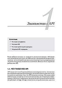 Entwurfsmuster für APIs