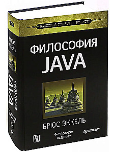 Philosophie von Java