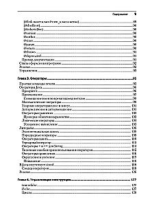 Philosophie von Java
