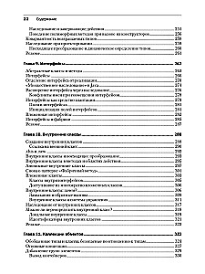 Philosophie von Java
