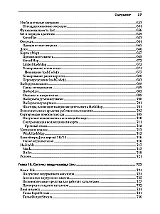 Philosophie von Java