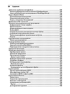 Philosophie von Java