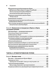 CLR caur C#. Programmēšana Microsoft .NET Framework 4.5 platformā C# valodā