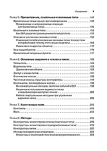 CLR caur C#. Programmēšana Microsoft .NET Framework 4.5 platformā C# valodā
