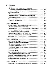 CLR caur C#. Programmēšana Microsoft .NET Framework 4.5 platformā C# valodā