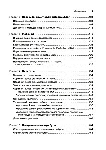 CLR caur C#. Programmēšana Microsoft .NET Framework 4.5 platformā C# valodā