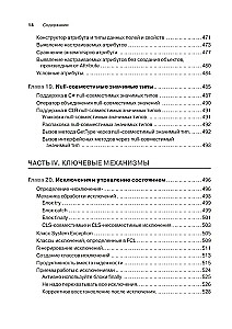 CLR caur C#. Programmēšana Microsoft .NET Framework 4.5 platformā C# valodā