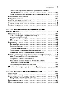 CLR caur C#. Programmēšana Microsoft .NET Framework 4.5 platformā C# valodā