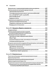 CLR caur C#. Programmēšana Microsoft .NET Framework 4.5 platformā C# valodā