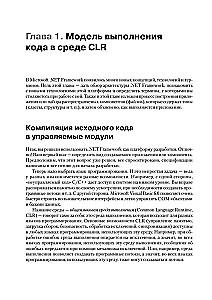 CLR caur C#. Programmēšana Microsoft .NET Framework 4.5 platformā C# valodā
