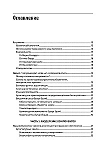 Moderner Ansatz zur Softwarearchitektur: komplexe Kompromisse