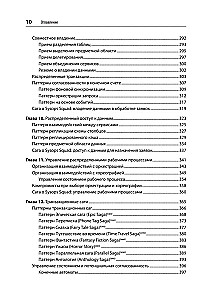 Moderner Ansatz zur Softwarearchitektur: komplexe Kompromisse