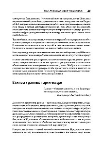 Moderner Ansatz zur Softwarearchitektur: komplexe Kompromisse