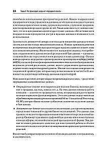 Moderner Ansatz zur Softwarearchitektur: komplexe Kompromisse