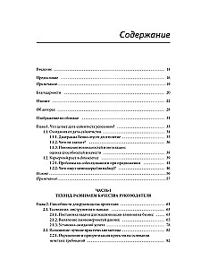 Kā būt veiksmīgam Data Science. Efektīva projektu vadība un profesionālas komandas attīstība
