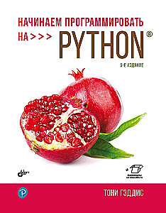 Wir beginnen mit dem Programmieren in Python