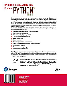 Wir beginnen mit dem Programmieren in Python