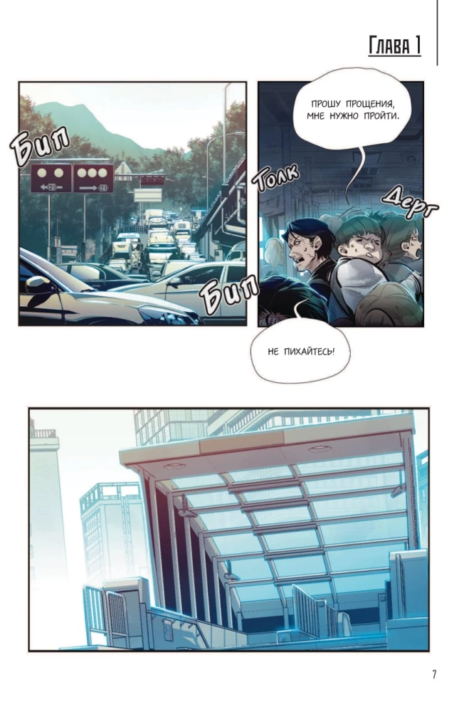 Nekromant-üksik. Manhwa. Köide 1
