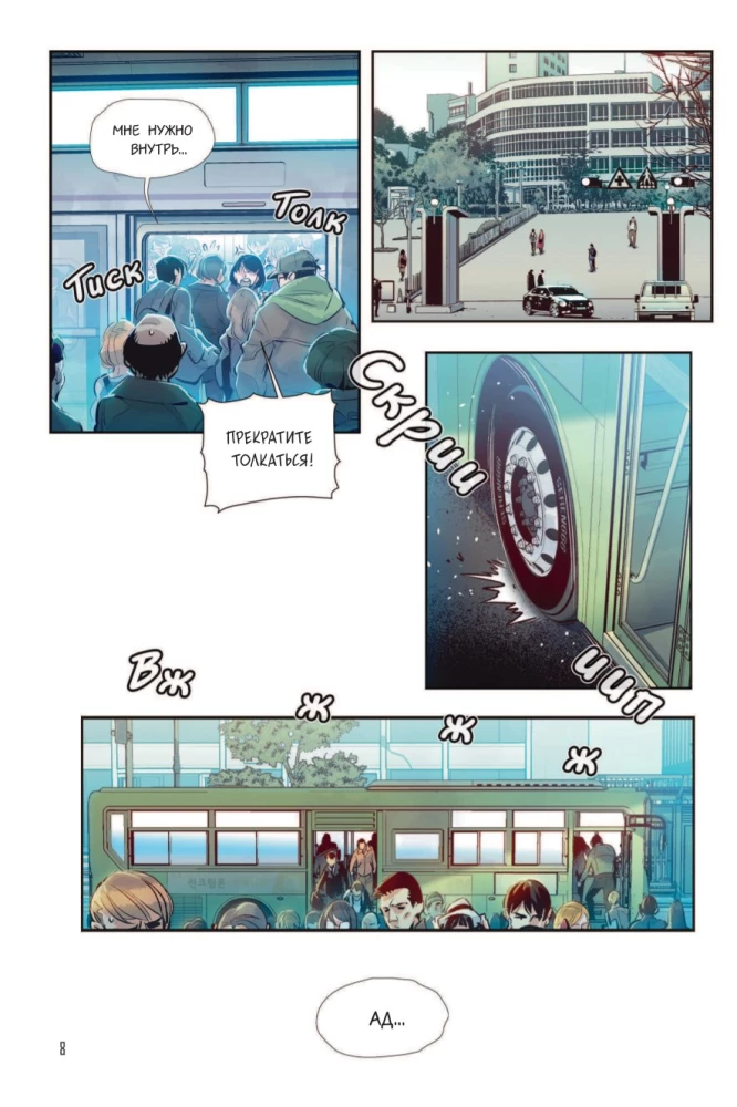 Nekromant-üksik. Manhwa. Köide 1