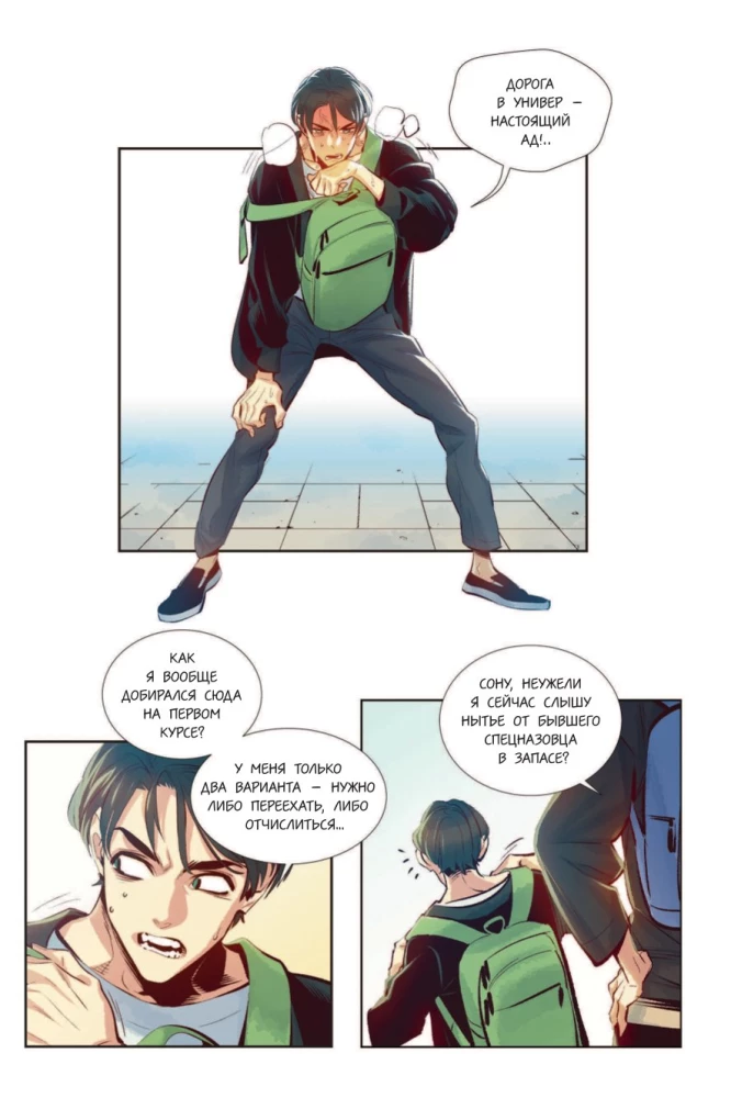 Nekromant-üksik. Manhwa. Köide 1