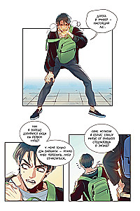 Nekromant-üksik. Manhwa. Köide 1