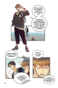 Nekromant-üksik. Manhwa. Köide 1