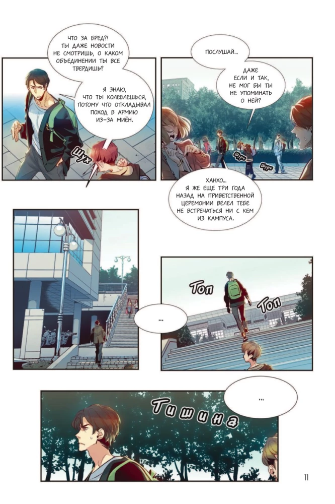 Nekromant-üksik. Manhwa. Köide 1