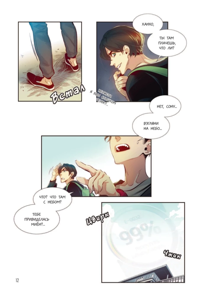 Nekromant-üksik. Manhwa. Köide 1