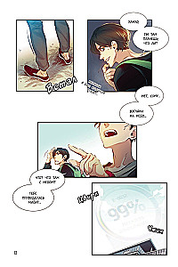Nekromant-üksik. Manhwa. Köide 1