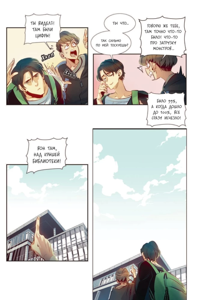 Nekromant-üksik. Manhwa. Köide 1