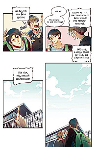 Nekromant-üksik. Manhwa. Köide 1