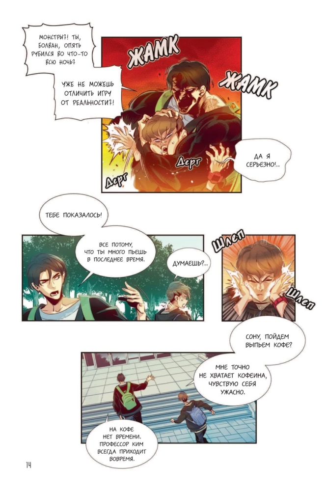 Nekromant-üksik. Manhwa. Köide 1