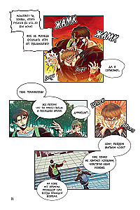 Nekromant-üksik. Manhwa. Köide 1