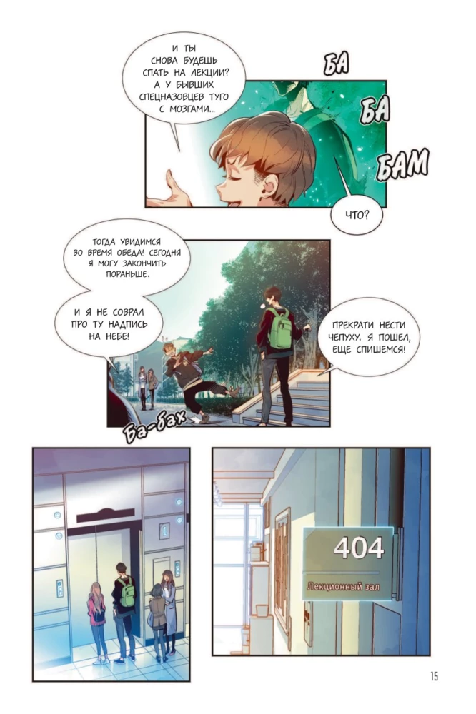 Nekromant-üksik. Manhwa. Köide 1