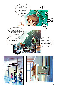 Nekromant-üksik. Manhwa. Köide 1