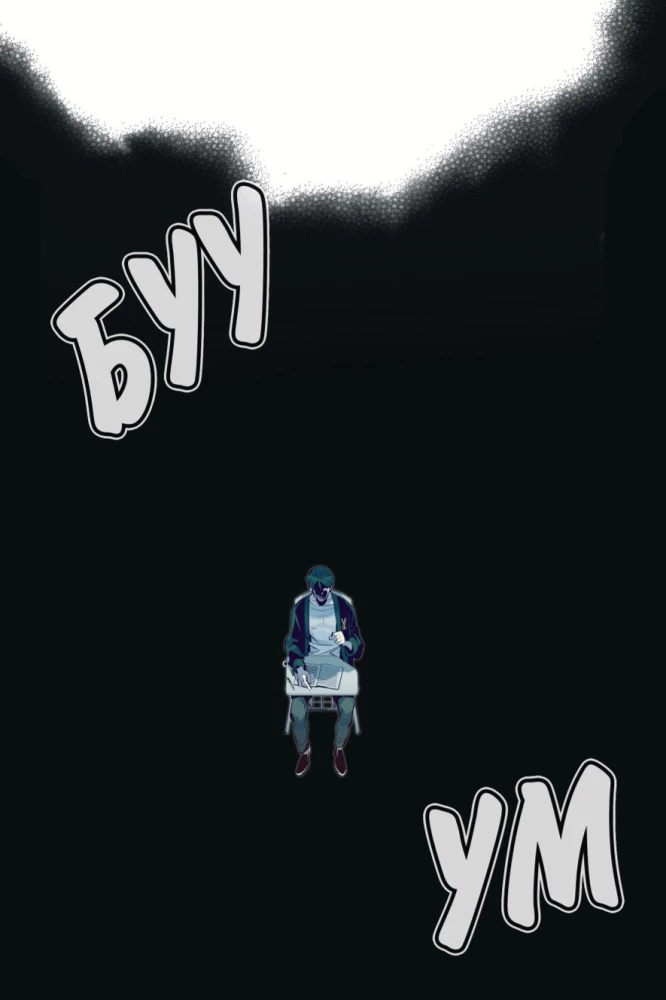 Nekromant-üksik. Manhwa. Köide 1