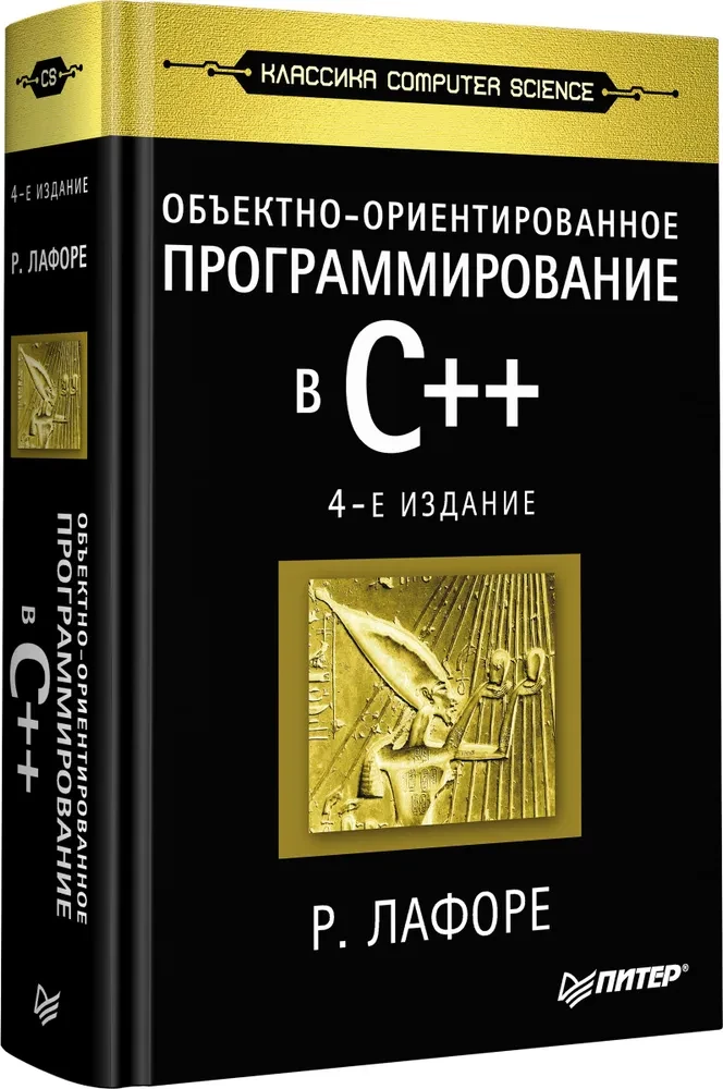 Objektorientierte Programmierung in C++