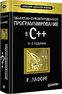 Objektorientierte Programmierung in C++