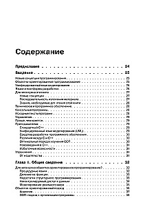Objektorientierte Programmierung in C++