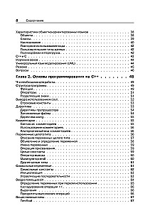 Objektorientierte Programmierung in C++