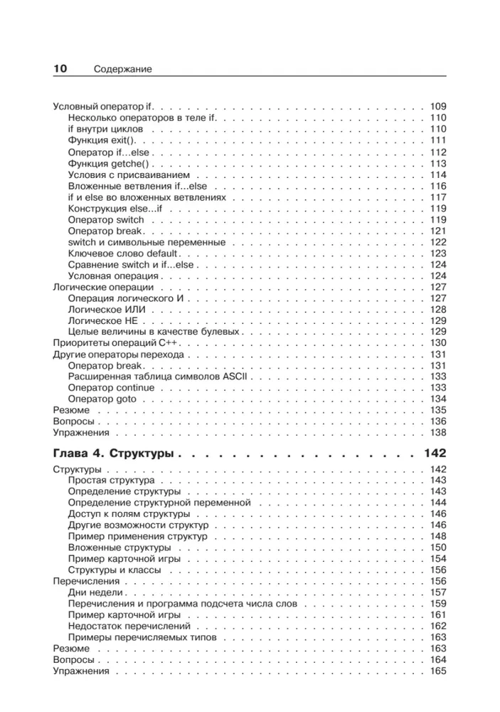 Objektorientierte Programmierung in C++