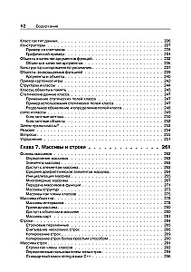 Objektorientierte Programmierung in C++